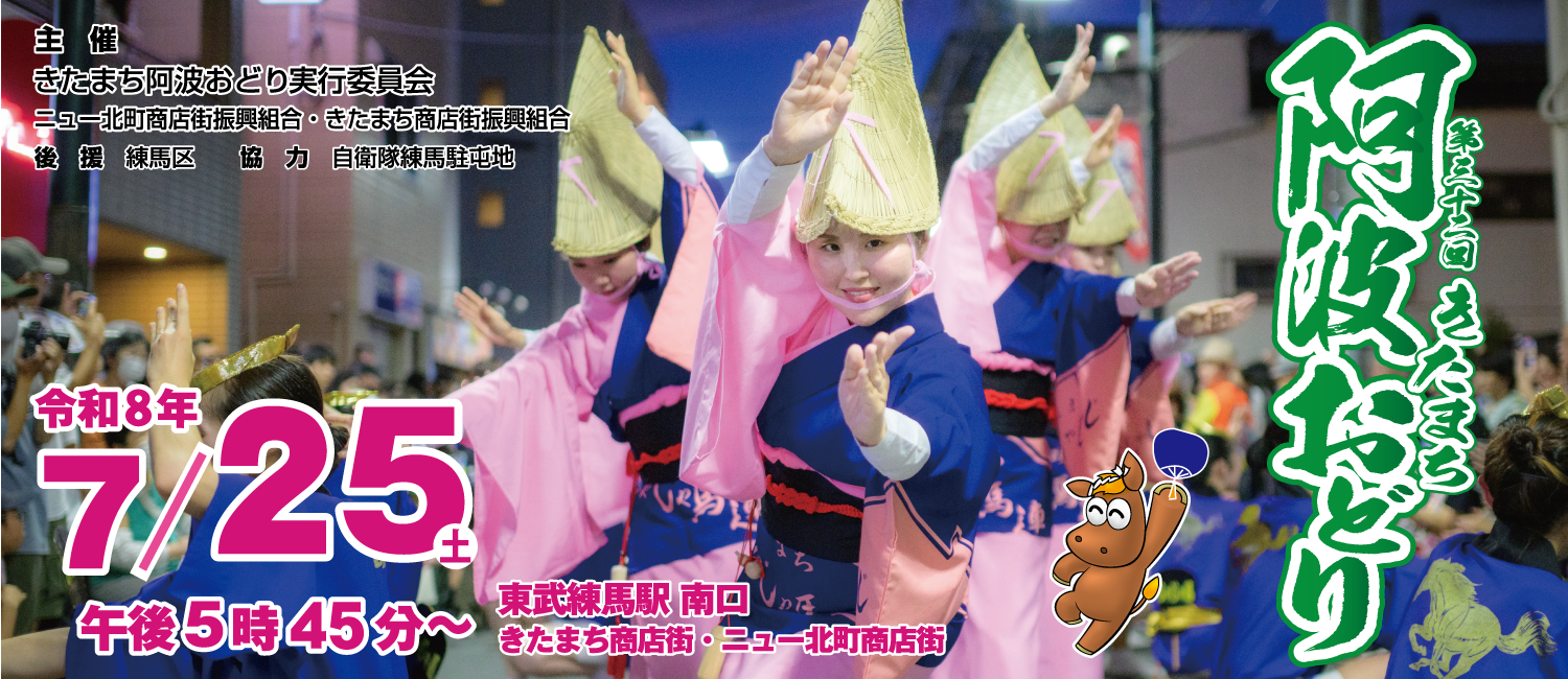 2026年開催決定!